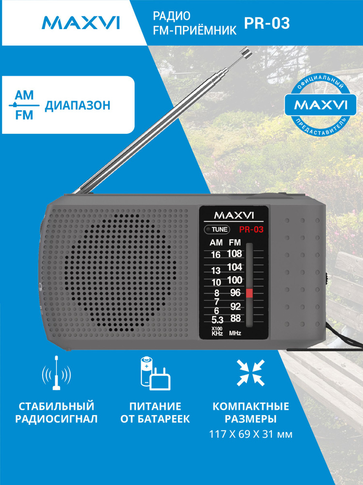 Карманный радиоприемник портативный AM/FM Maxvi PR-03 mini серый #1