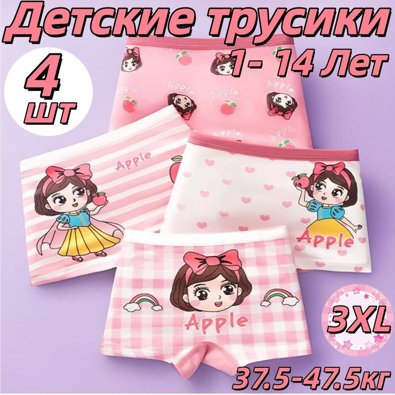 Трусы брифы #1