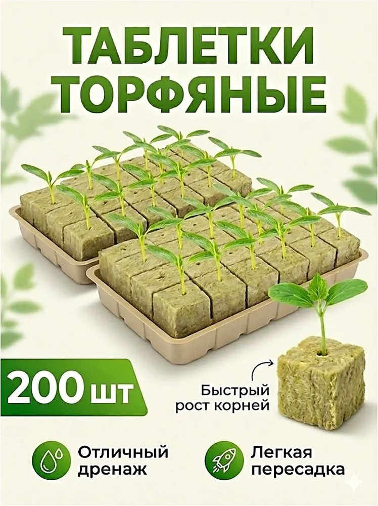 Торф #1