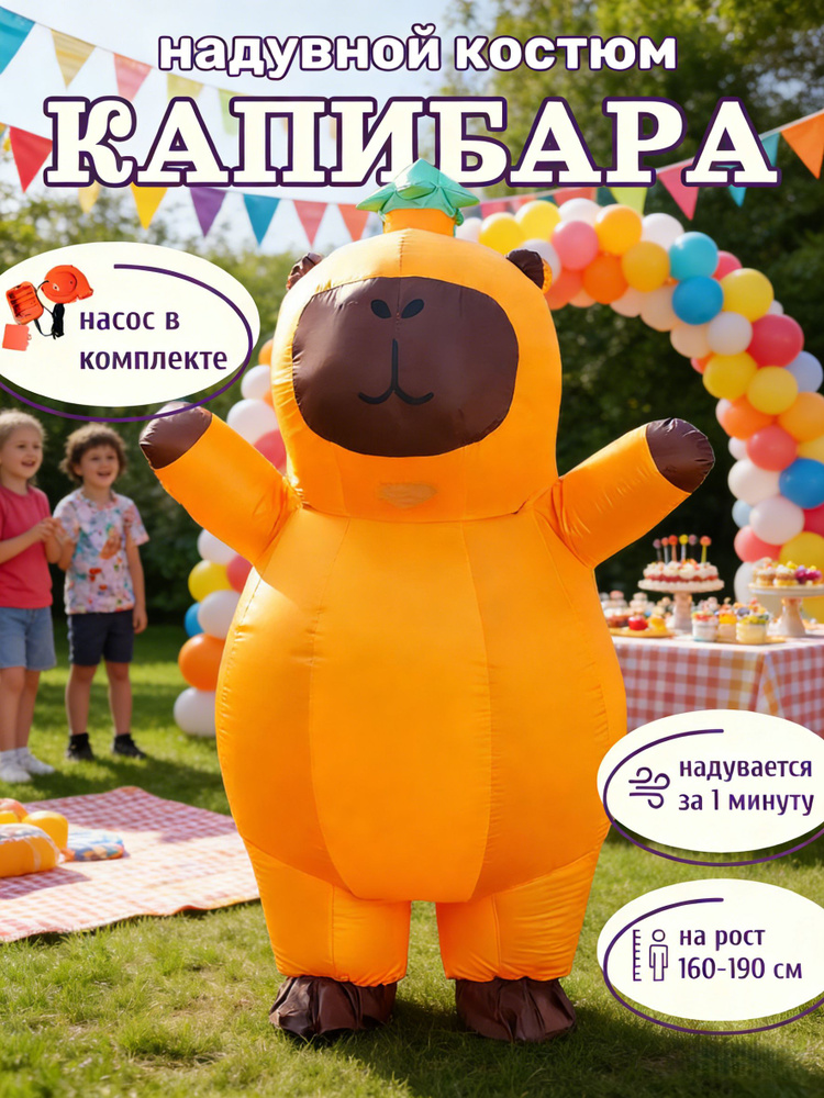 Карнавальная одежда  #1