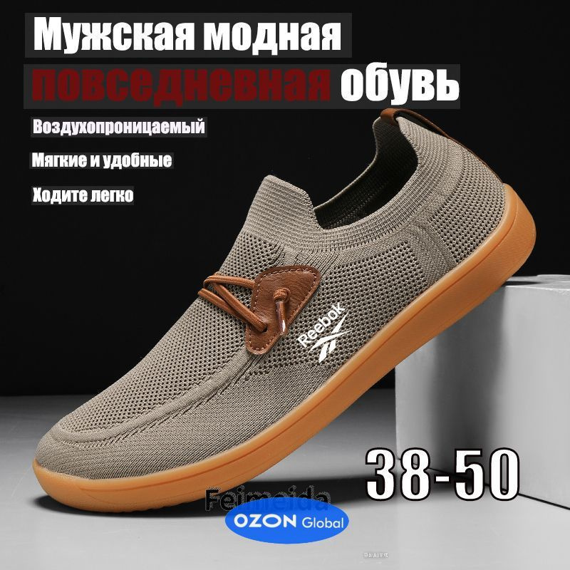 Слипоны #1