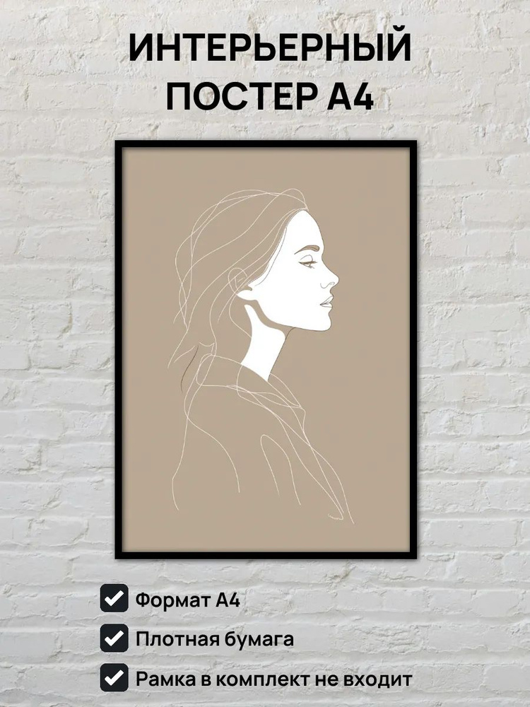 Постер, 29 #1
