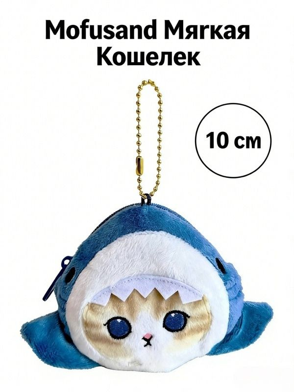 Кошелек #1