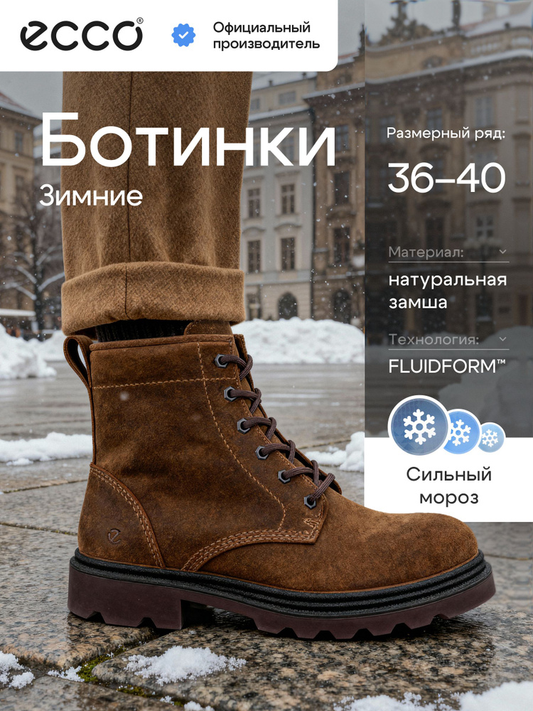 Ботинки ECCO GRAINER W #1