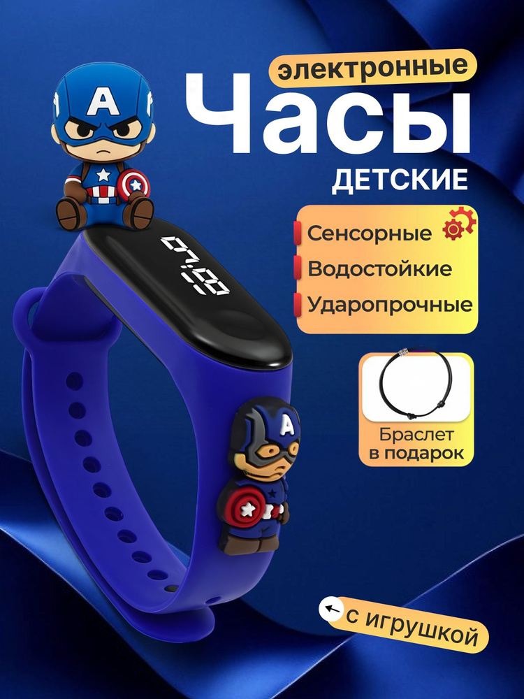 Смарт-часы детские Электронные детские часы #1