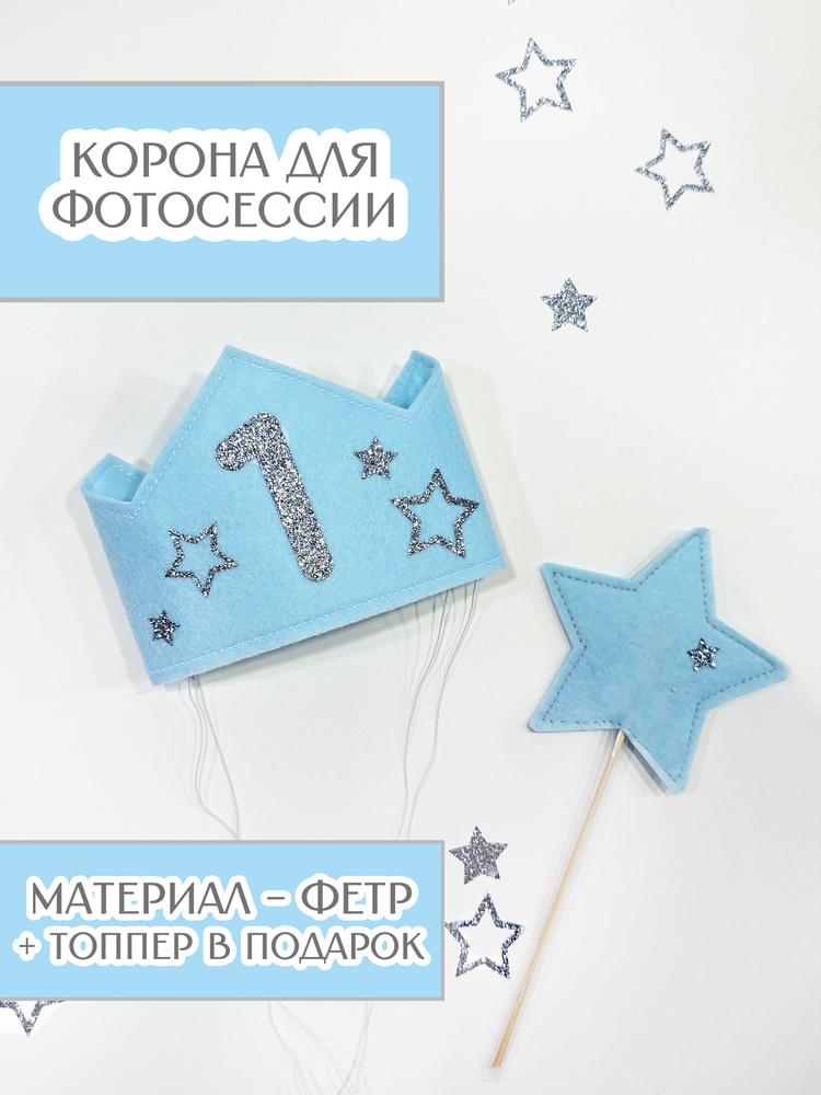Корона №1 #1