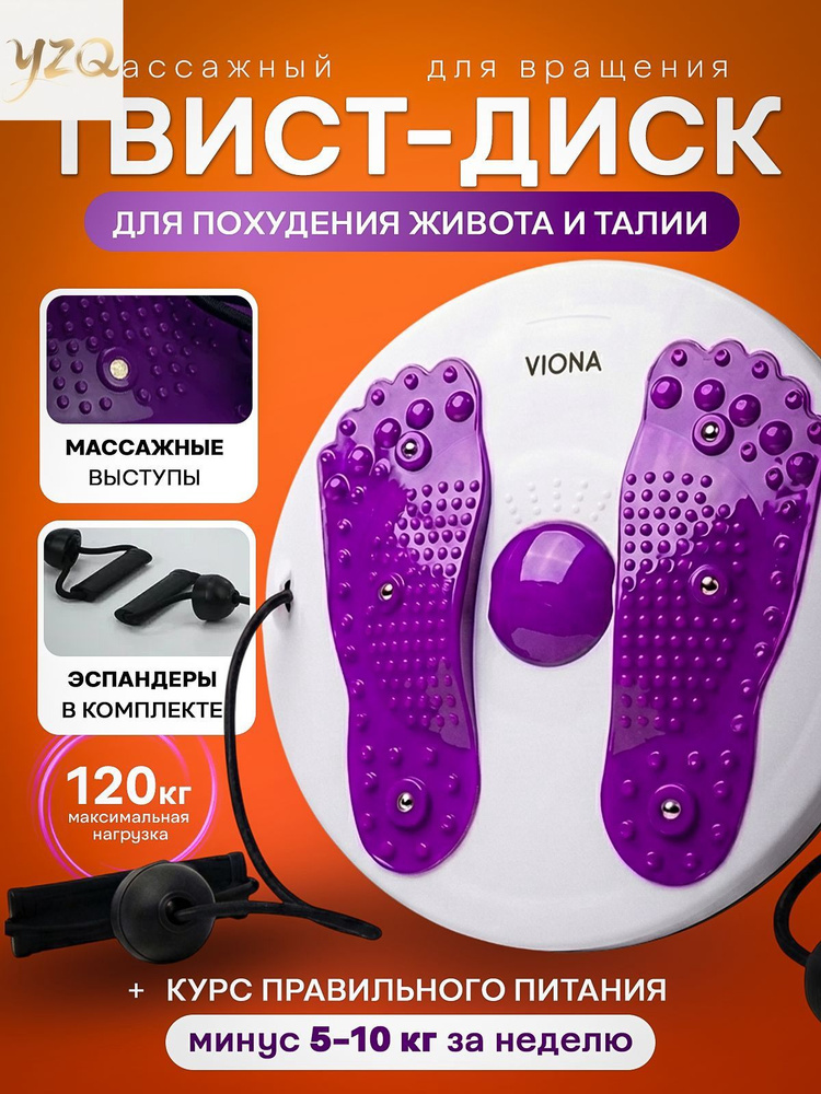 Диск здоровья #1