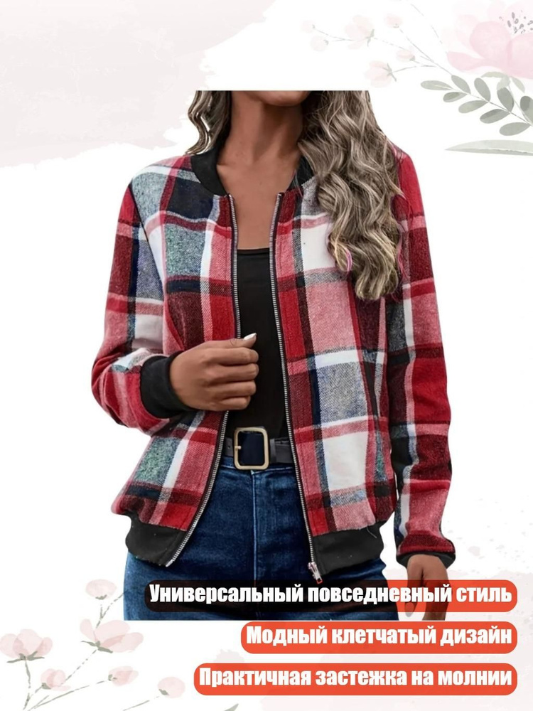 Бомбер #1