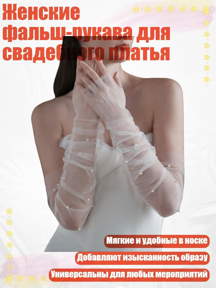 Перчатки #1