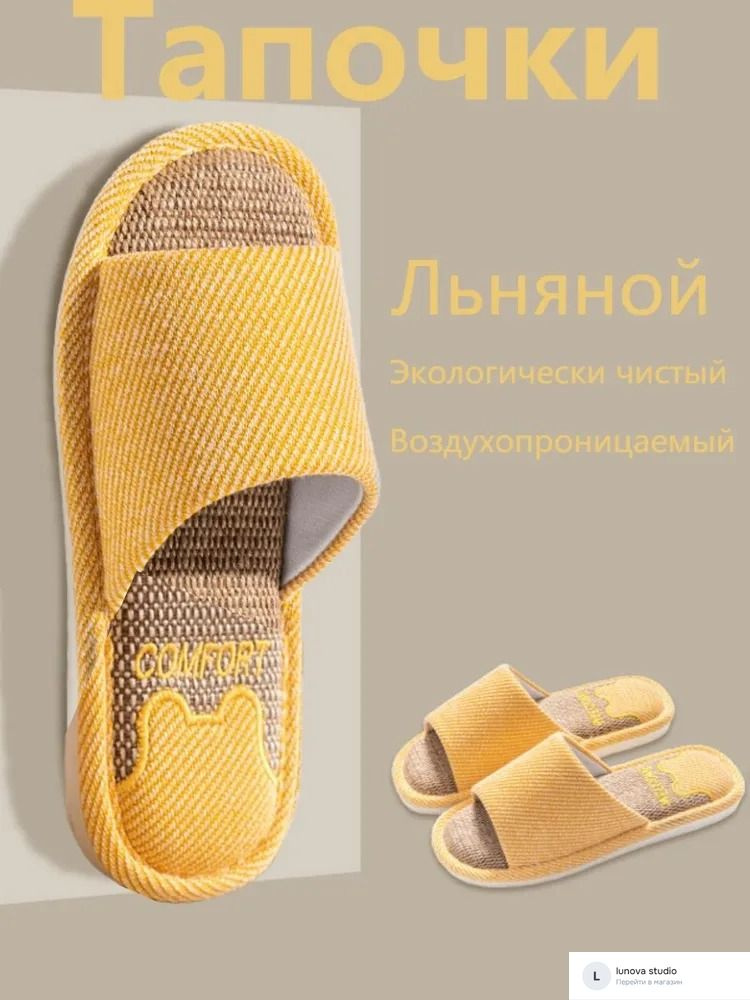 Тапочки #1