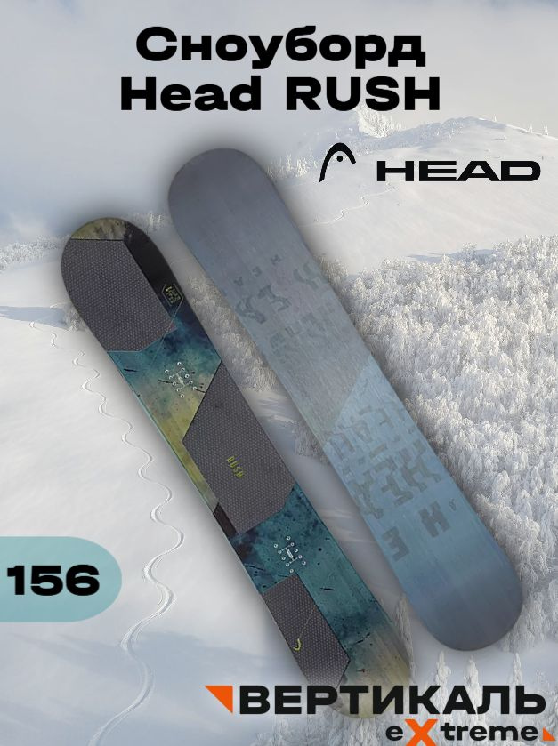 Сноуборд Head RUSH #1