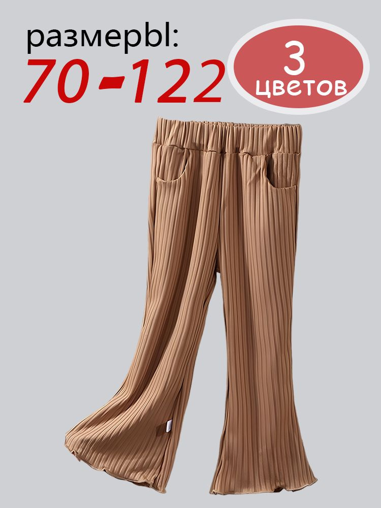 Брюки, 1 шт #1