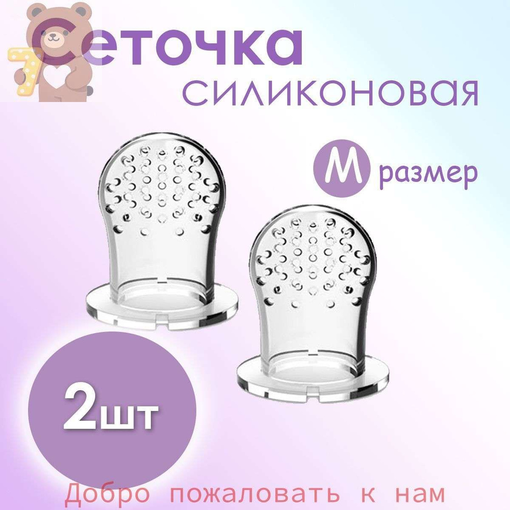 Сетка для ниблера #1