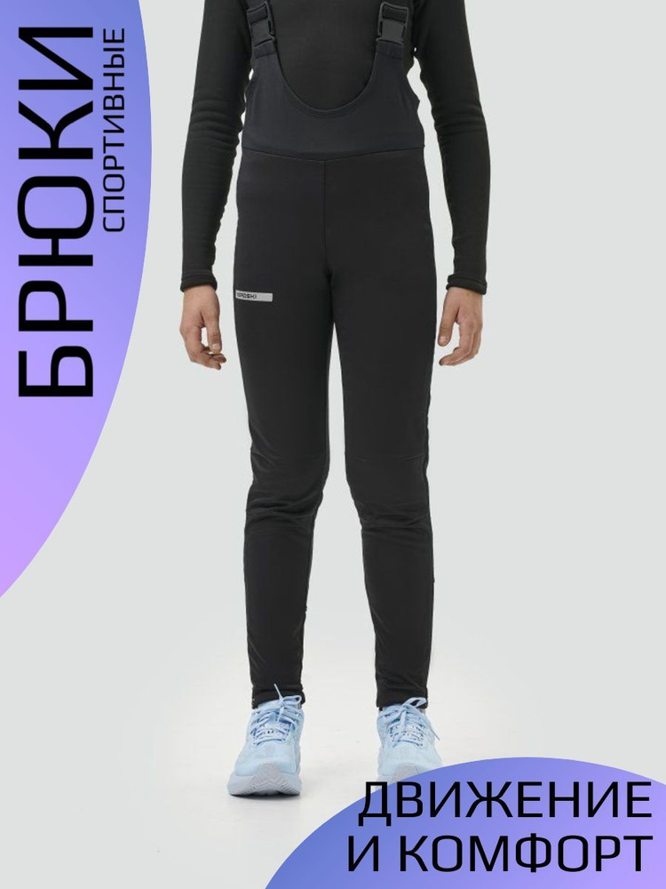Брюки NORDSKI Active 2.0 #1