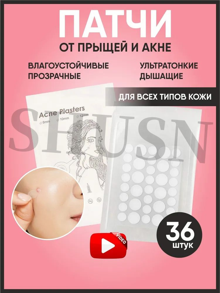 Патчи #1