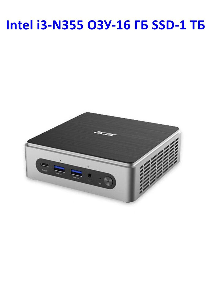 Acer Мини-ПК 4K mini PC (Intel Core 3 N355, RAM 16 ГБ, SSD 1024 ГБ