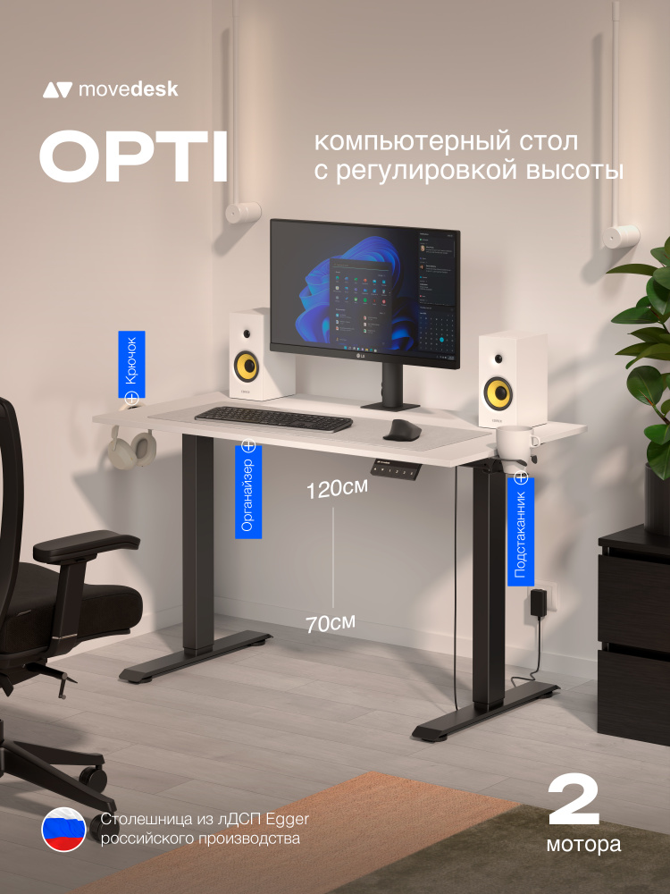 Стол компьютерный с подъемным механизмом, с регулировкой высоты Movedesk Opti Черный/Светло-серый, ЛДСП #1