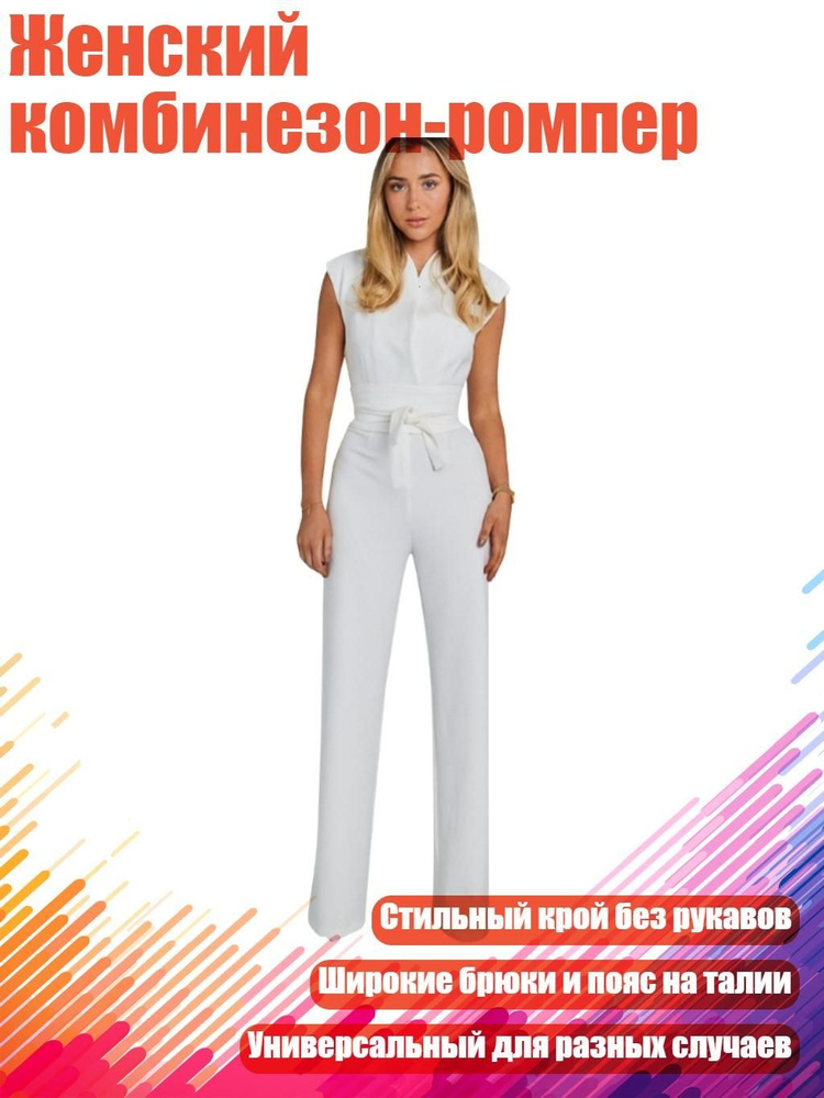 Комбинезон #1