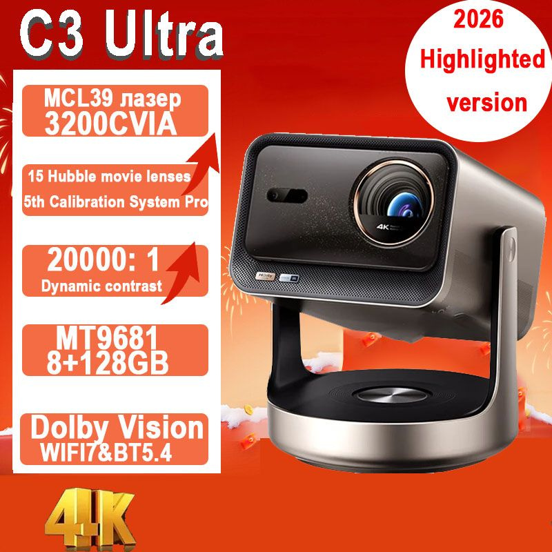 VIDDA Проектор Vidda C3 Ultra Highlight upgraded version 4K