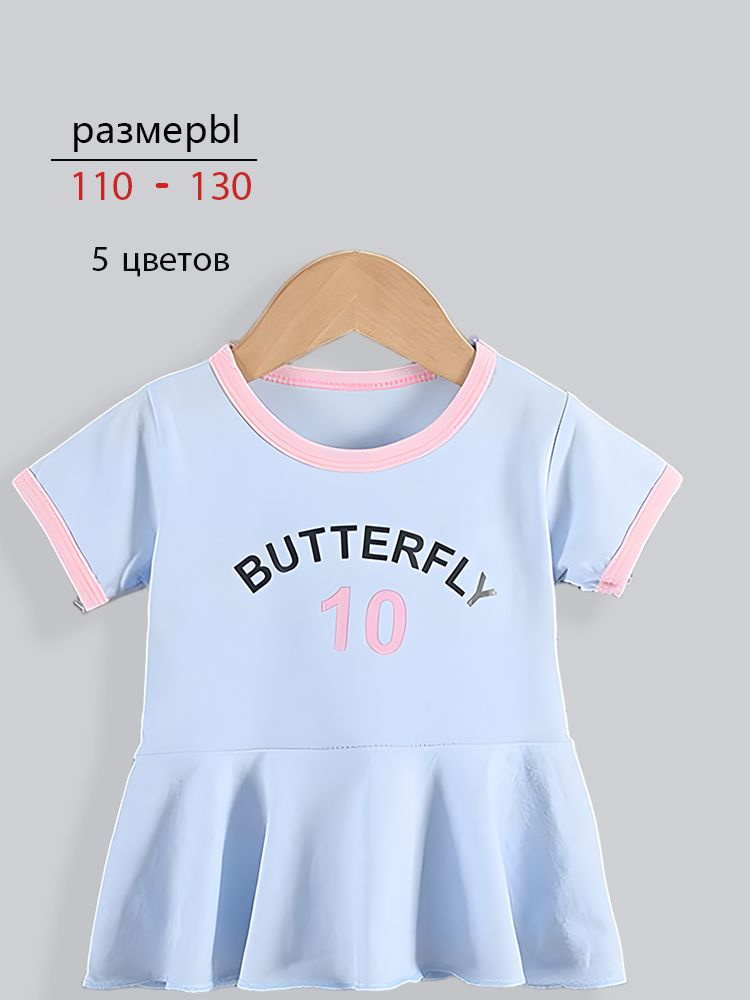 Платье #1