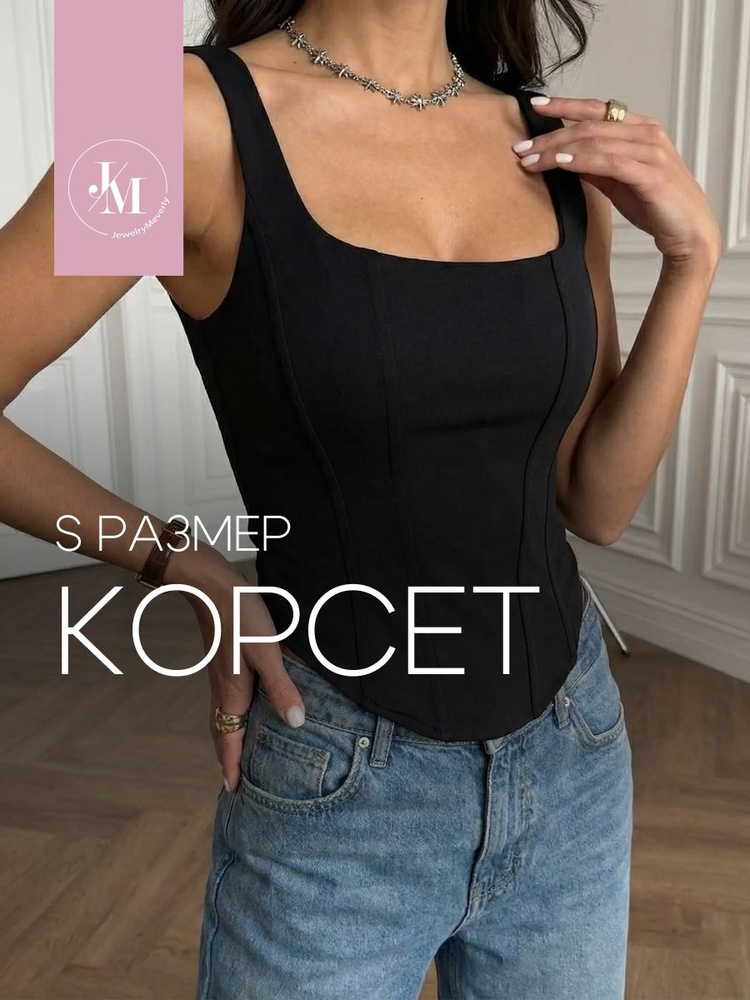 Корсет #1