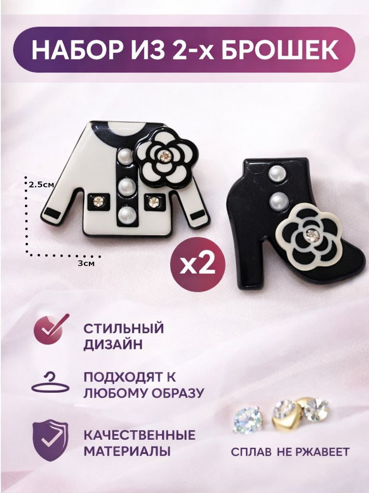 Брошь #1