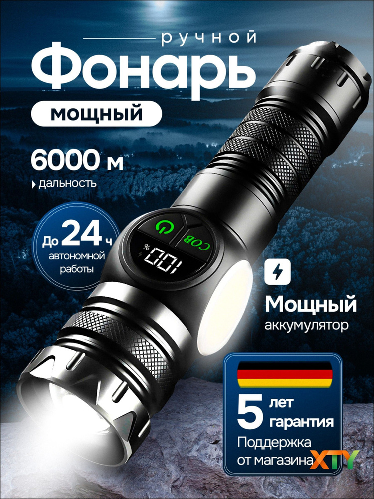 Фонарь ручной #1