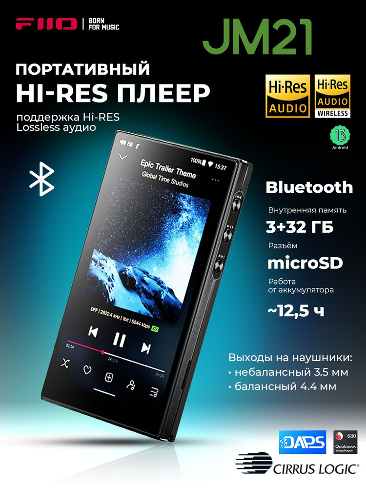 Плеер FIIO JM21 (F3061M) Black портативный High-Res Losless 3GB