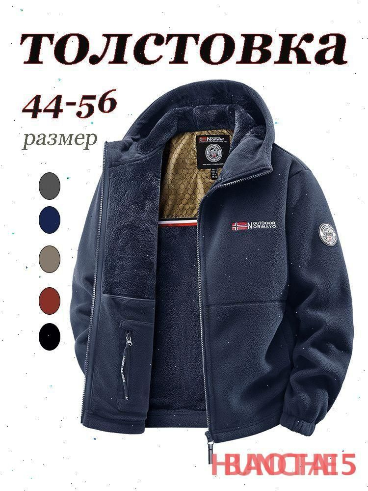 Куртка #1