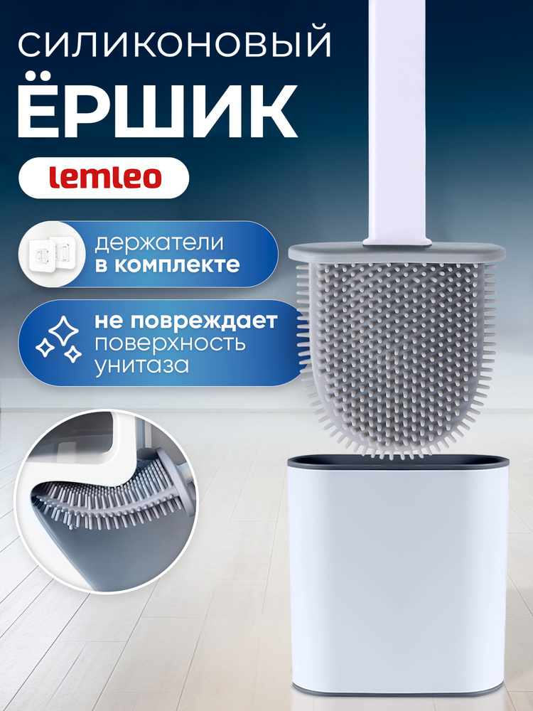 Ершик силиконовый для унитаза. #1