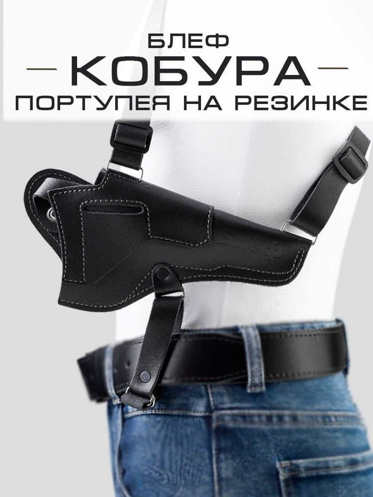 Кобура оперативная RadixNine, Блеф, натуральная кожа #1