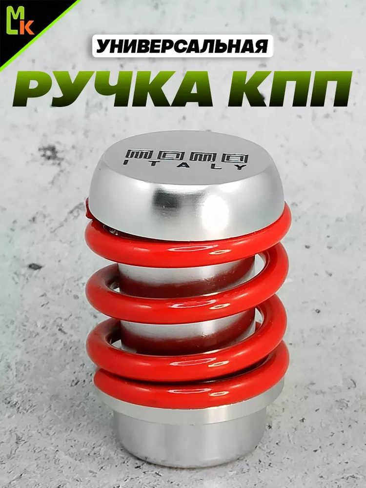 Ручка КПП #1