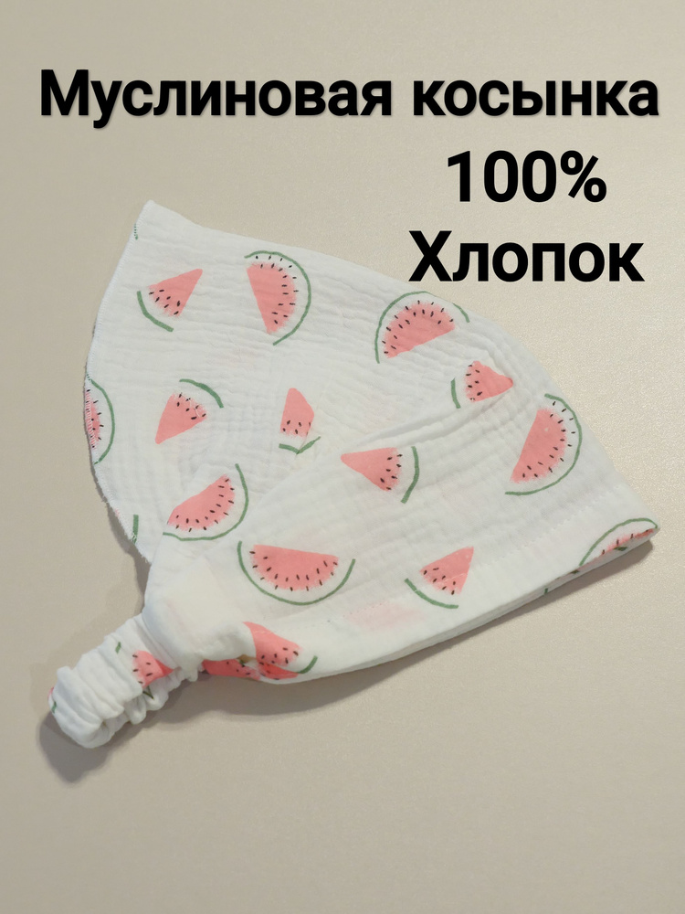 Косынка #1