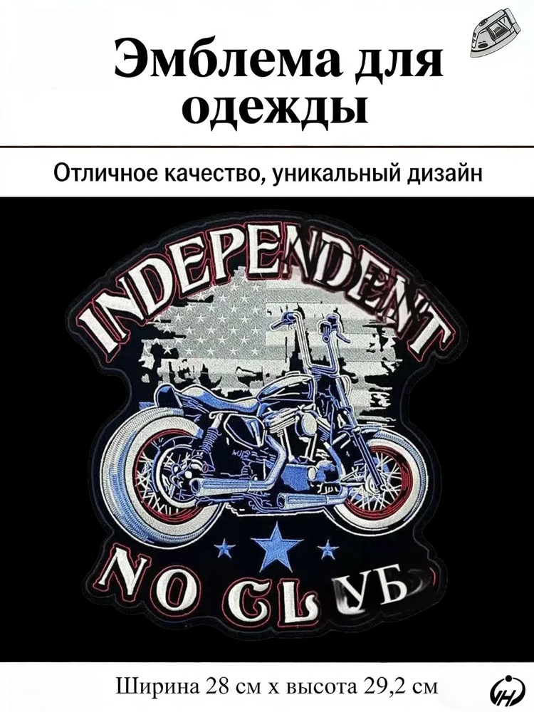 заплатка #1