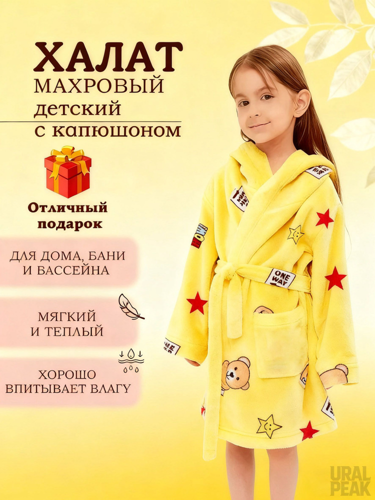 Халат ITYMOMEYZH #1