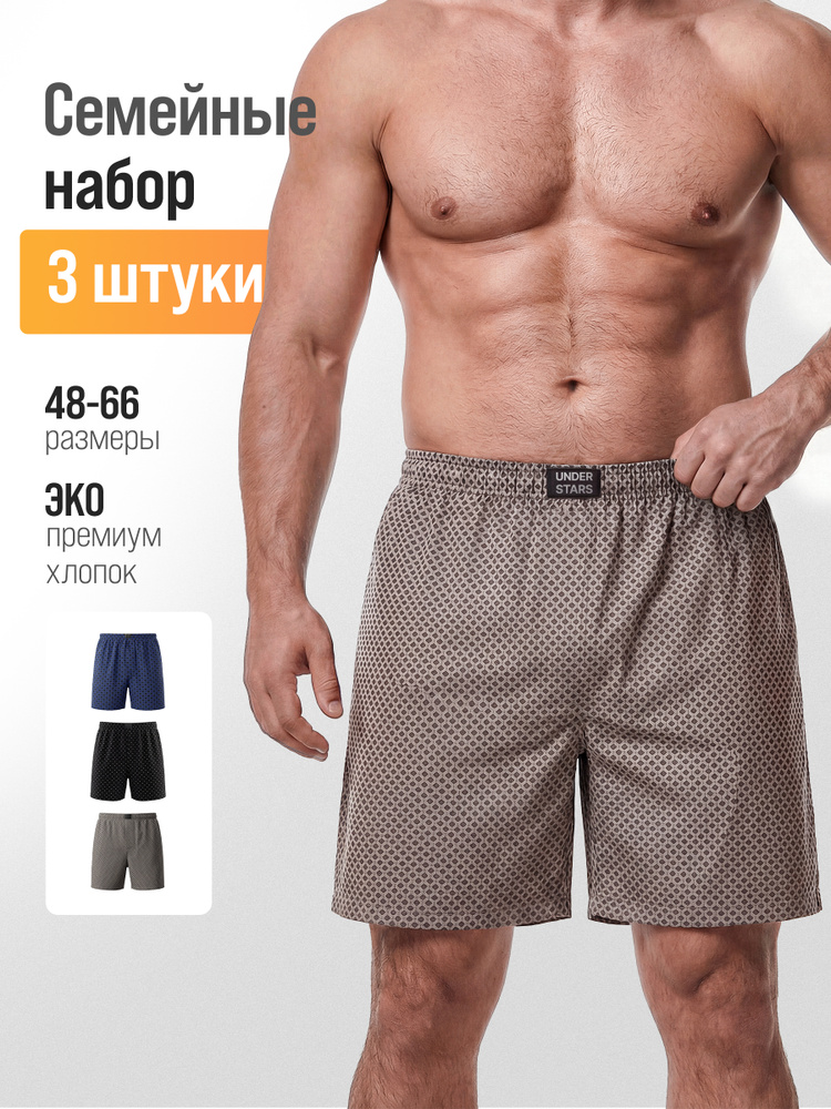 Комплект трусов шорты RUSCOTTON Семейные, 3 шт #1