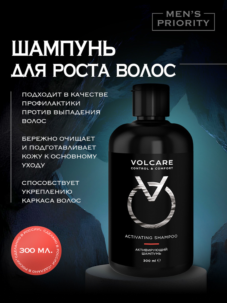 Шампунь для роста волос профессиональный #1