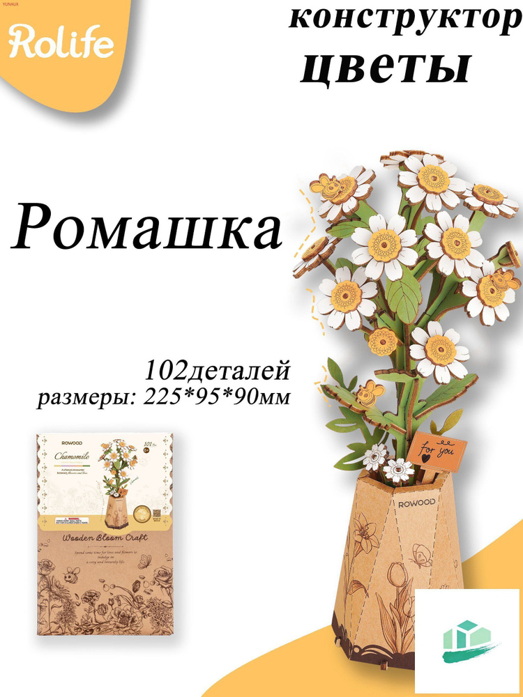 Конструктор #1