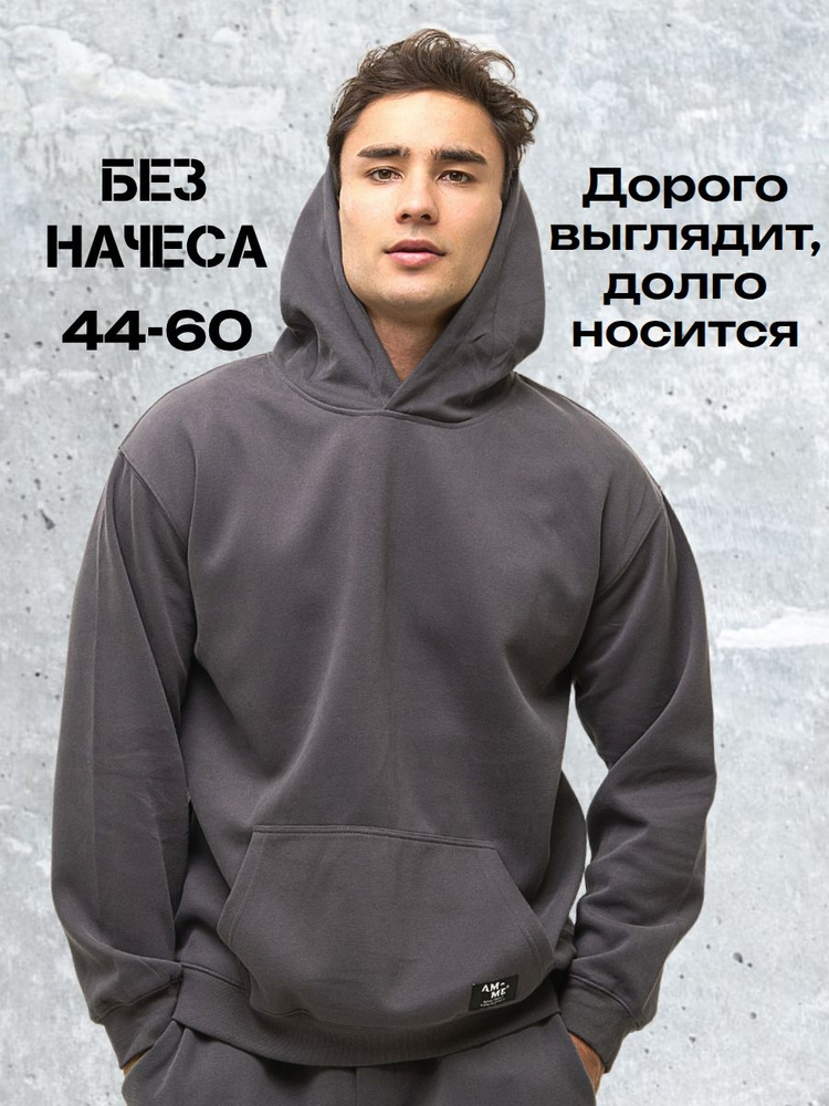 Худи AM-ME Без начеса оверсайз #1