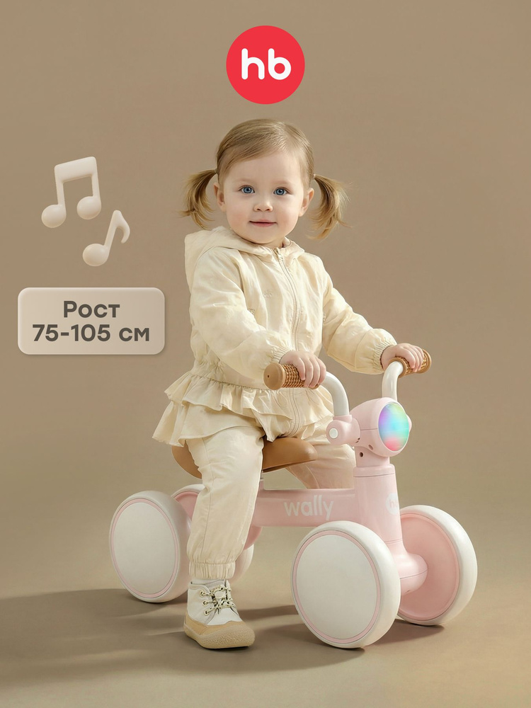 50058, Беговел детский Wally Happy Baby, беговел от 1 года, четырехколесный, каталка для малышей, розовый #1