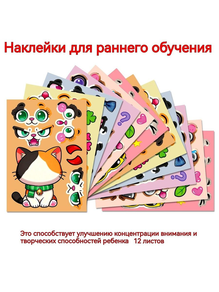 Наклейки #1