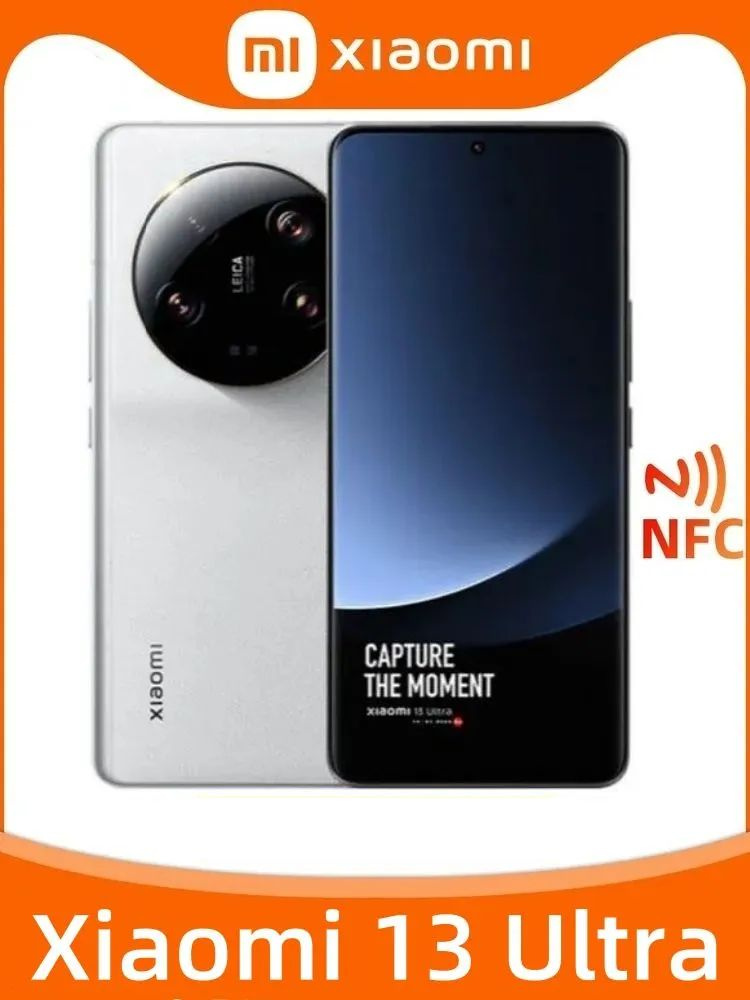 Смартфон Xiaomi13 Ultra 16/512 ГБ, Nano-SIM, белый #1