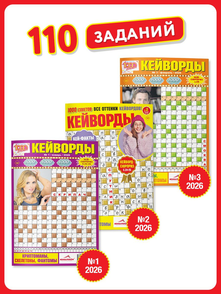 Набор Кейворды А4 3 шт #1