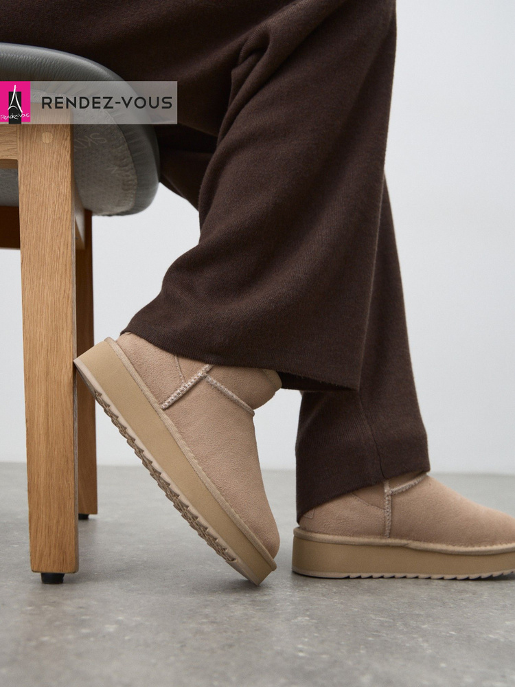 Угги TENDANCE #1
