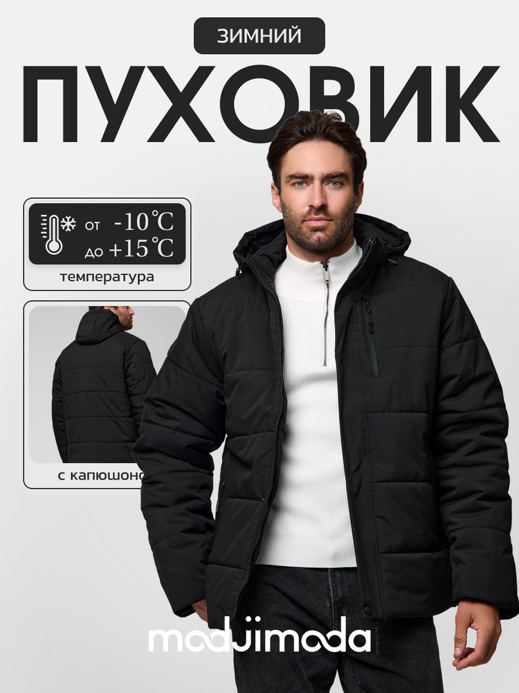 Куртка Modjimoda Куртка мужская #1