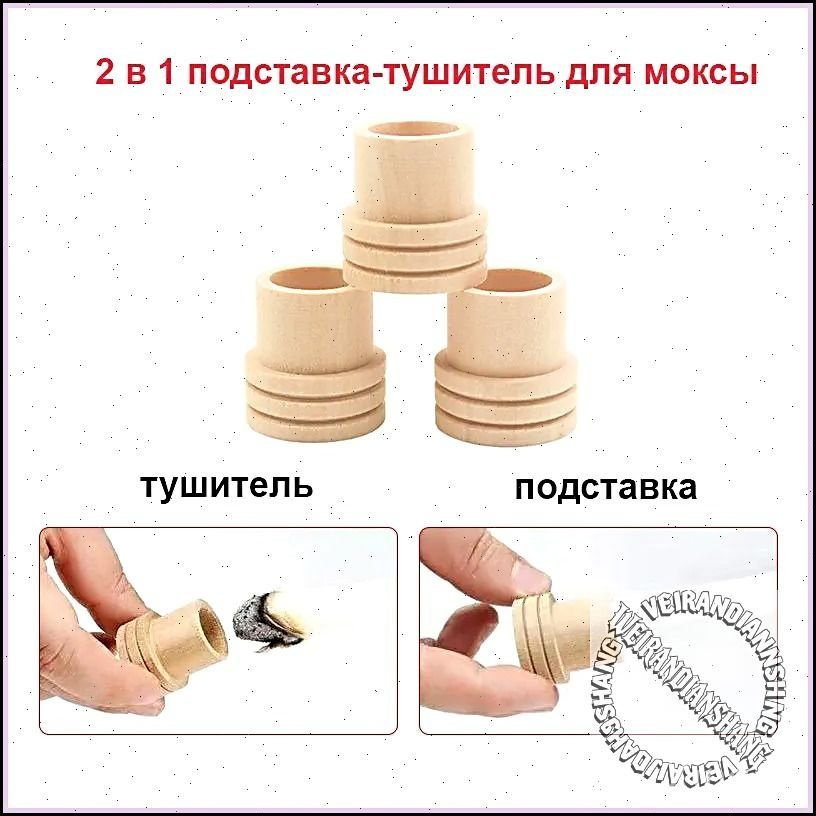 Подставка тушитель для полынных сигар и мокс (для моксотерапии, прижигания, акупунктуры) d 1,8 см #1