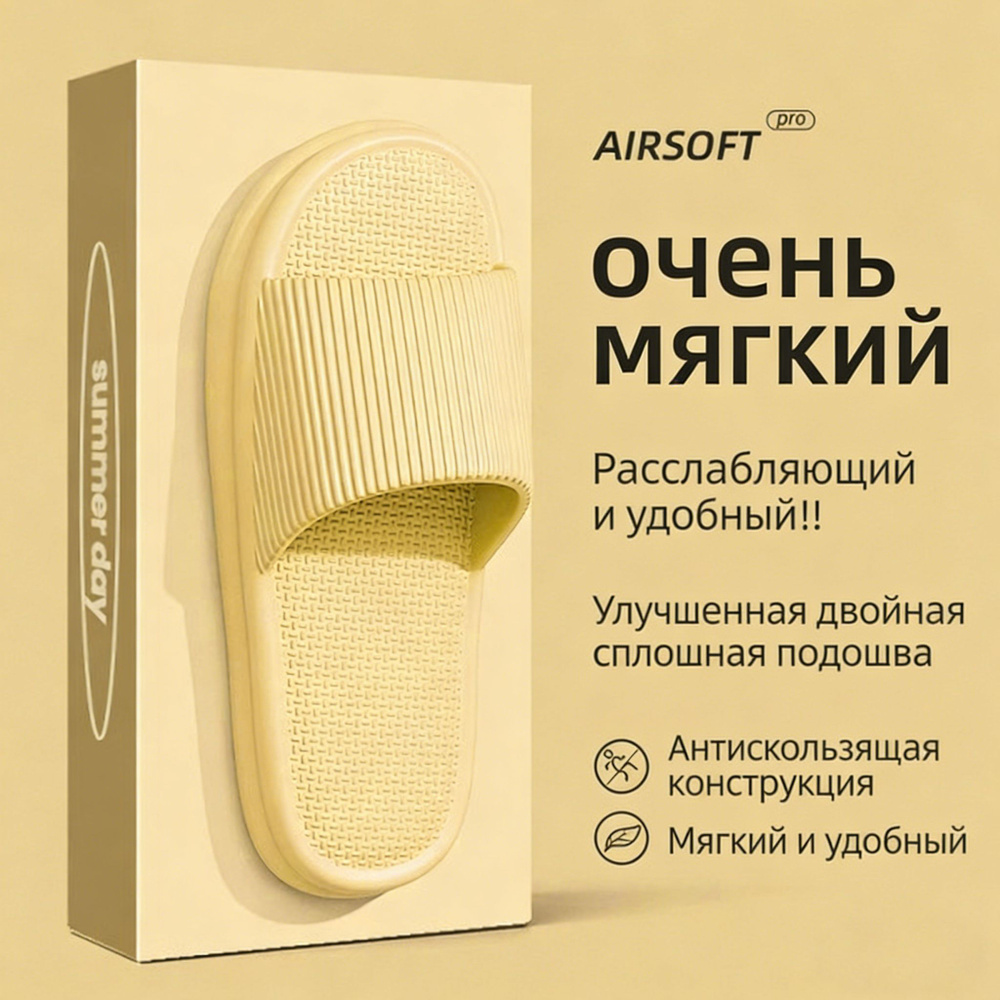 Тапочки #1