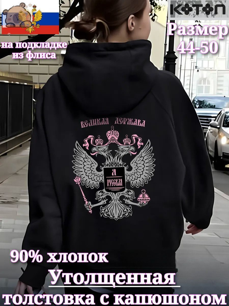 Худи #1
