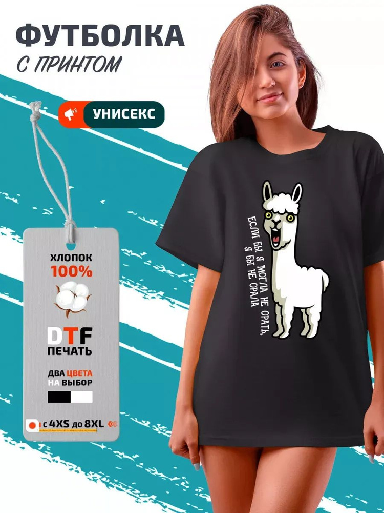 Футболка #1