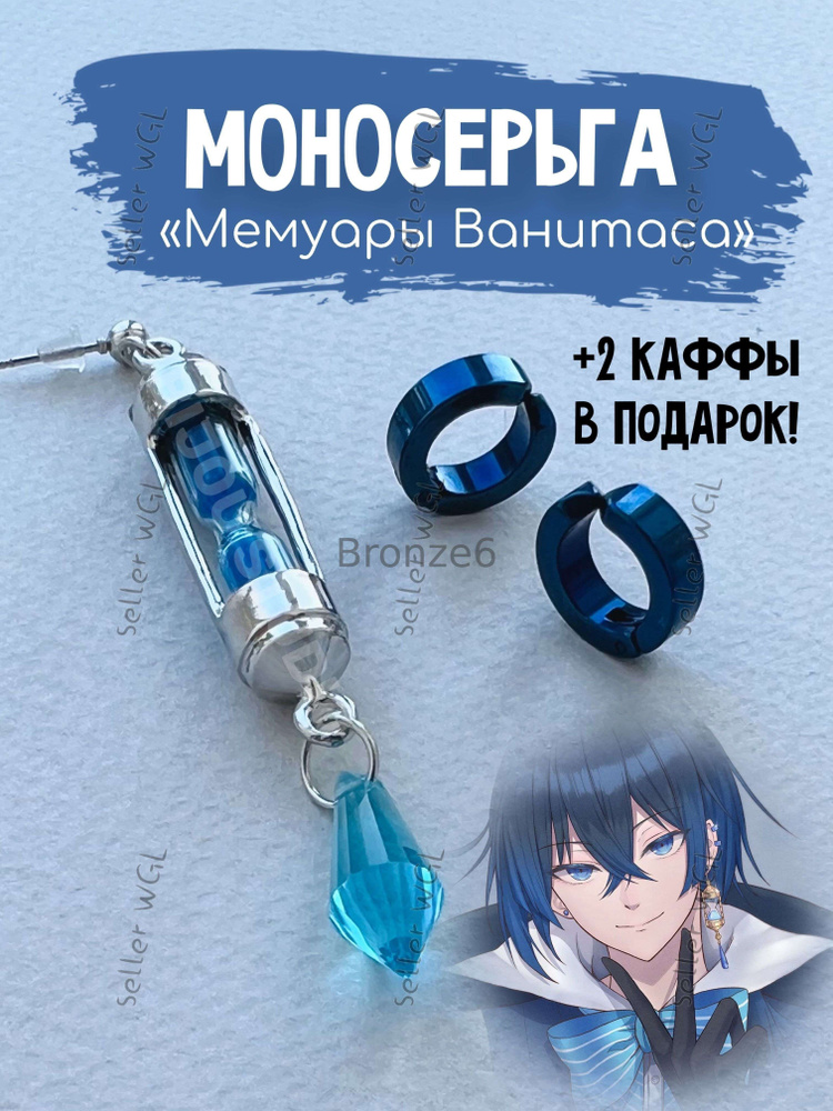 Серьги каффы #1